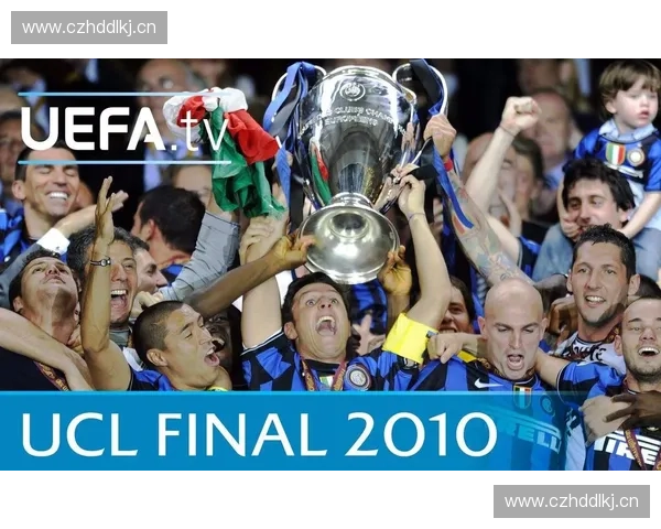 重温0809赛季国际米兰辉煌征程三冠王荣耀与战术艺术全解析